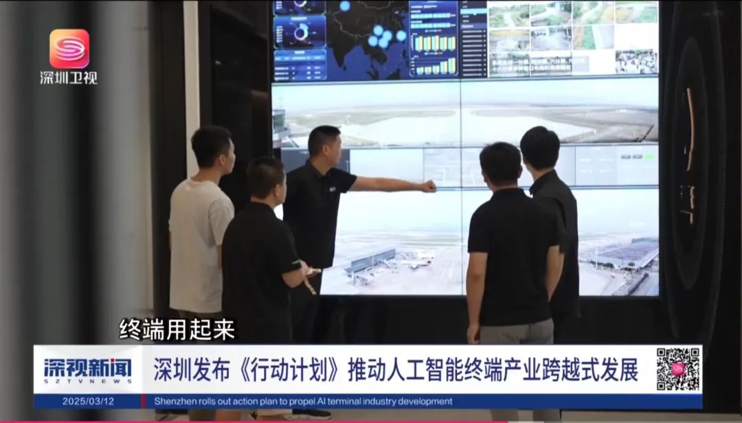 深圳发布《行动计划》| 天海宸光致力打通AI落地“最后一公里”