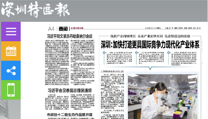 媒体报道 | 开工大吉！天海宸光以AI技术创新驱动产业升级，助力高质量发展